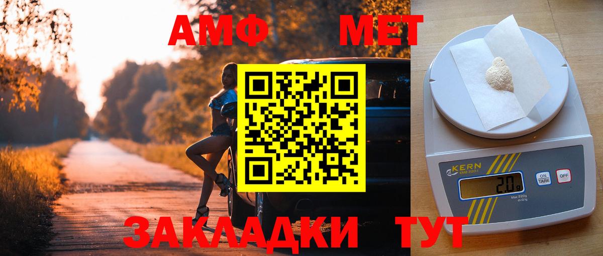 Котельники  Амфетамин  Вход с VPN  АМФЕТАМИН Розовый 