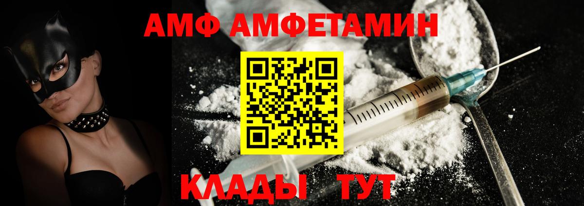 Amphetamine Розовый Котельники