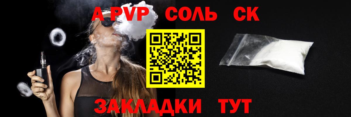 APVP СК КРИС  Alfa_PVP VHQ  Вход с VPN  Котельники  APVP VHQ 