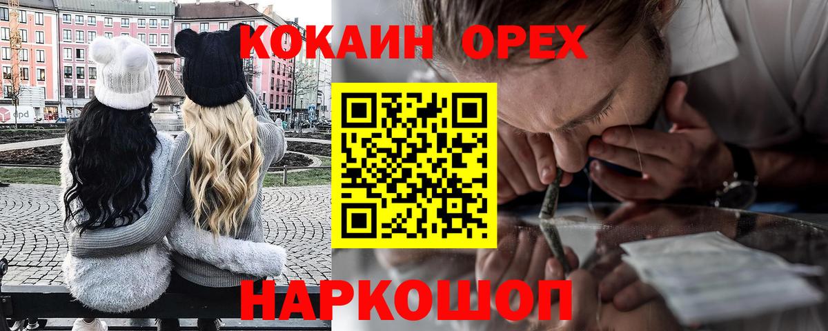 COCAIN Эквадор  КОКАИН  Котельники  Вход с VPN 
