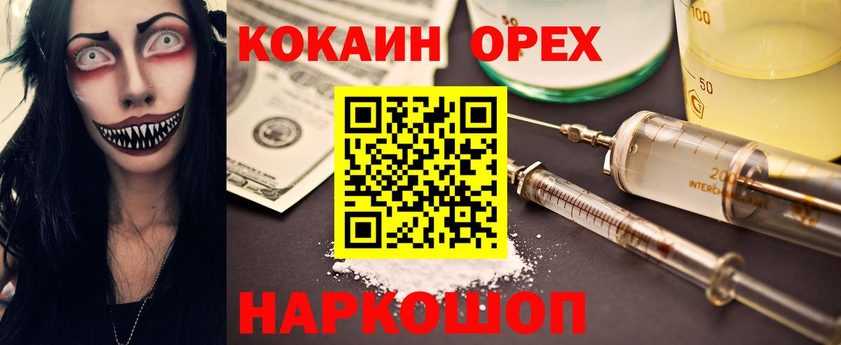 COCAIN 99% Котельники