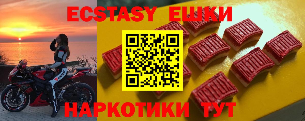 Ecstasy DUBAI Котельники
