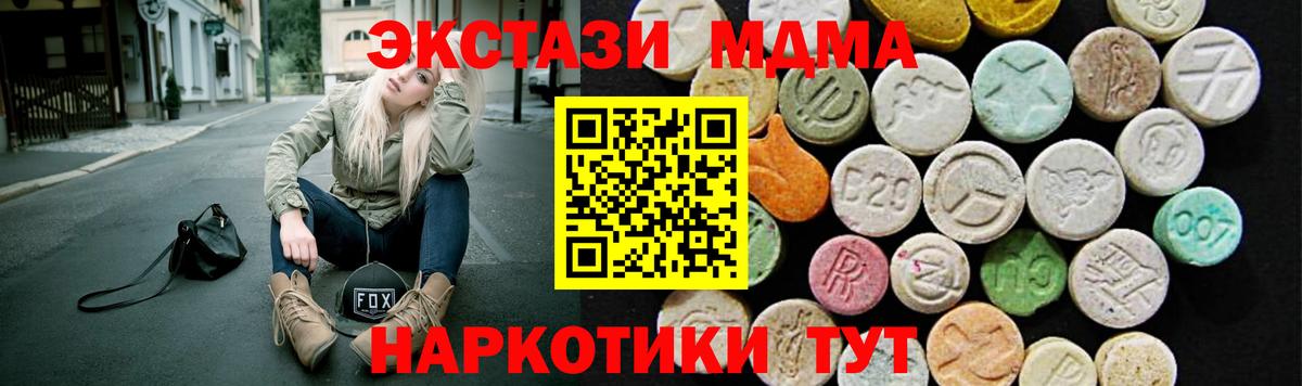 Экстази  Вход с VPN  Котельники  Ecstasy TESLA  darknet клад  ЭКСТАЗИ Дубай 