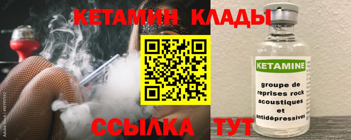 Кетамин VHQ Котельники
