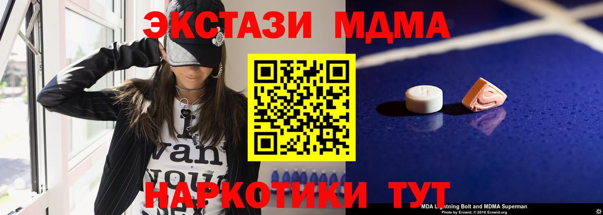 MDMA  МДМА Molly  Вход с VPN  Котельники  MDMA VHQ 