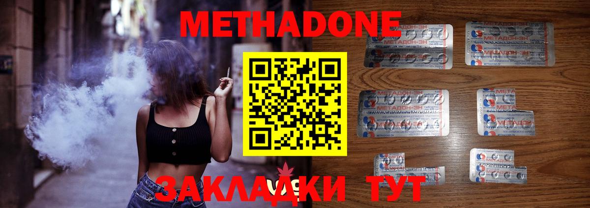 Котельники  МЕТАДОН кристалл  omg маркетплейс  Вход с VPN 