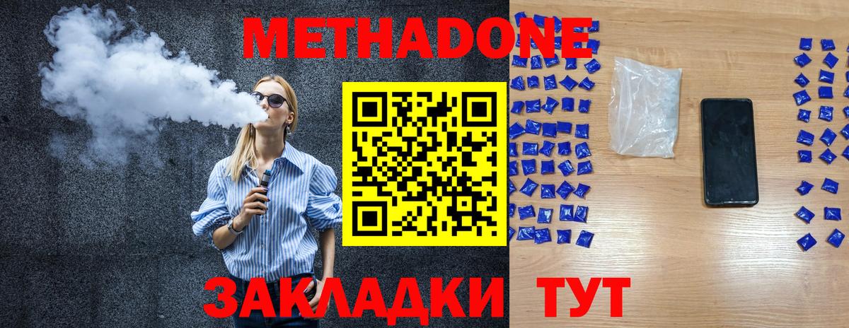 МЕТАДОН белоснежный Котельники