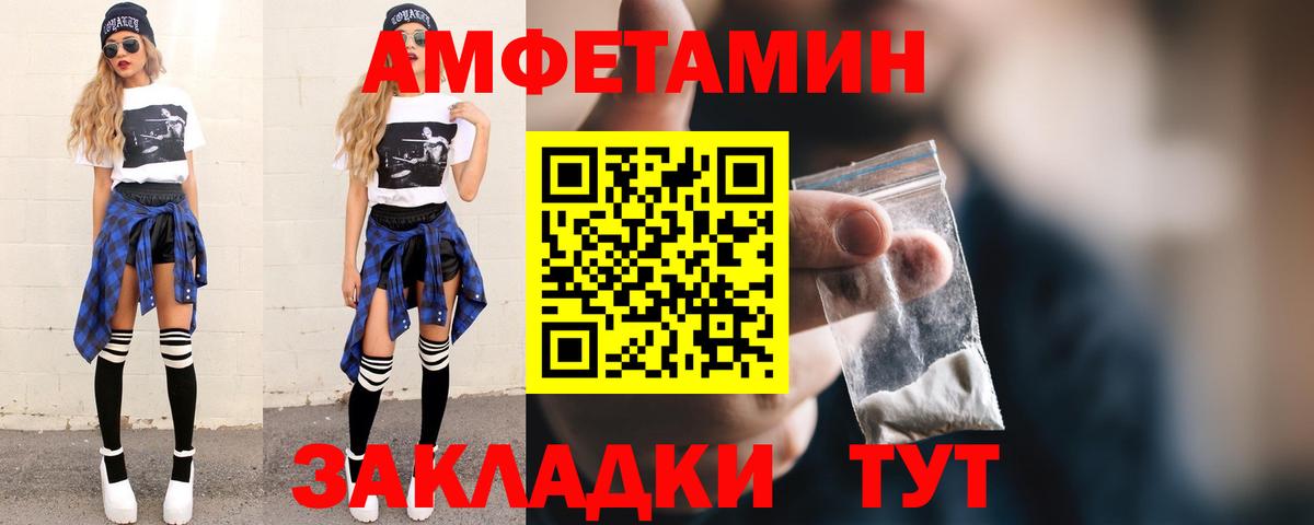 МЕТАМФЕТАМИН витя  Вход с VPN  Первитин  Котельники 