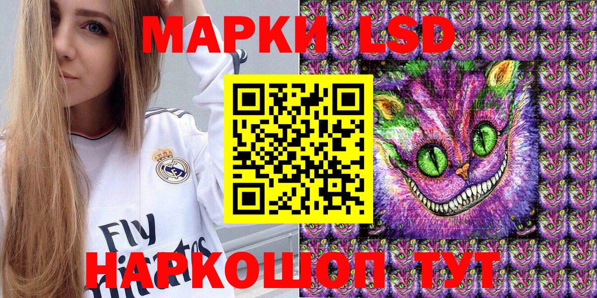 Марки 25I-NBOMe 1,8мг Котельники