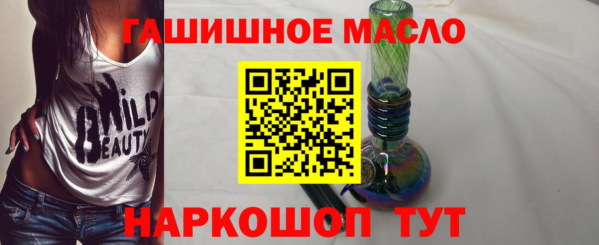 гидра   Вход с VPN  Котельники  ТГК вейп  где можно купить наркотик 