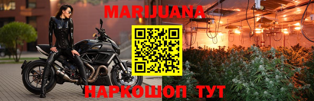 Шишки марихуана SATIVA & INDICA  Шишки марихуана гибрид  Вход с VPN  Котельники 